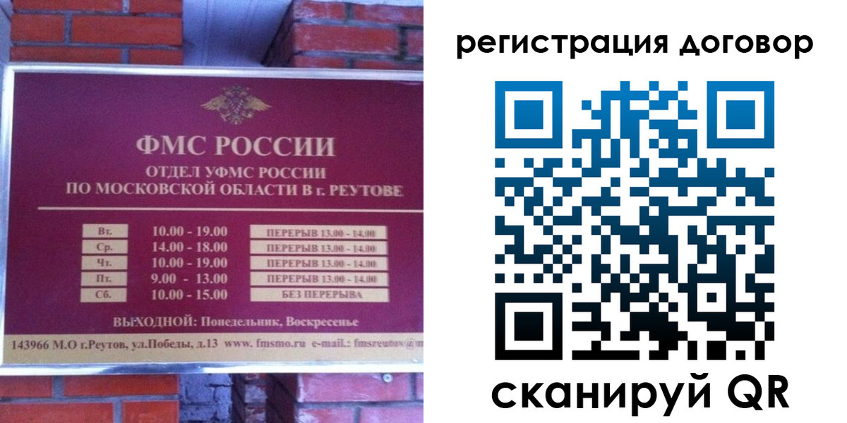 прописка иностранных граждан в Охе