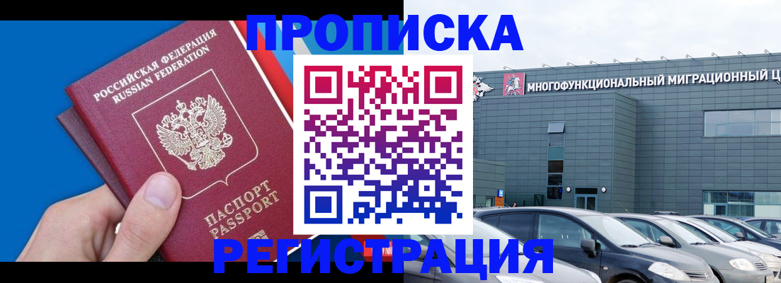 прописка для школы в Охе