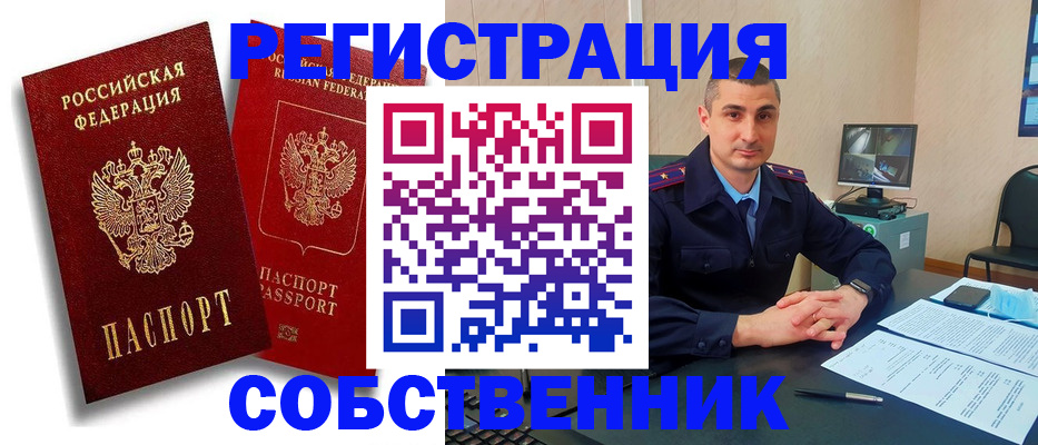 временная регистрация адрес в Охе