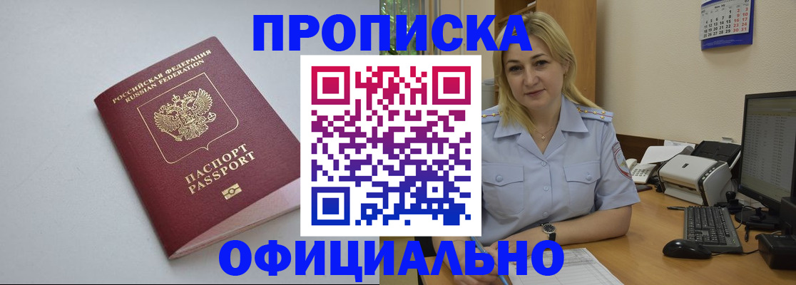 найти адрес прописки в Охе