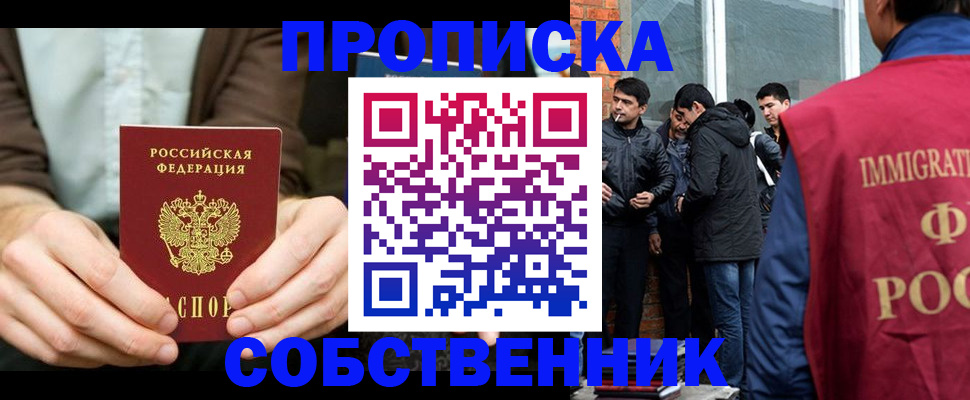 временная регистрация гарантия в Охе