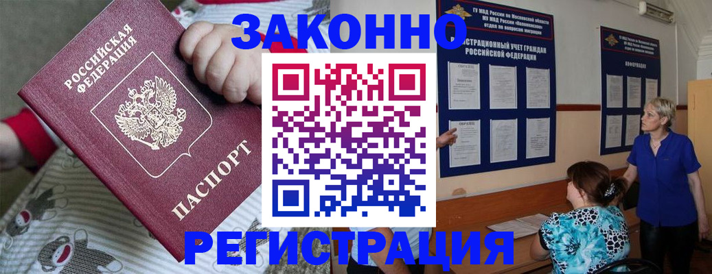 временная регистрация в Охе